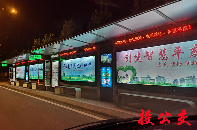 平度公交候车亭广告.jpg 平度公交候车亭广告.jpg